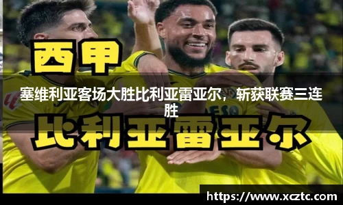 乐发IV